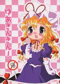 [Hermit Side] Yuakinkin ( Touhou Project )