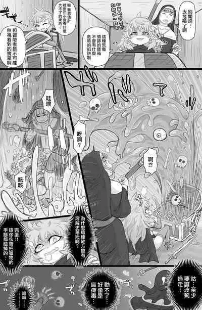 [ShiftAltOn (Tonda)] Namaiki! Elf Nugget [Chinese] [路过的骑士汉化组] [Digital]