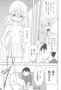 (C80) [Semimogura (Yoshiie)] Jinsei Game Alter Soushuuhen