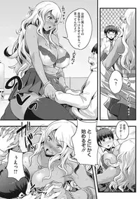 [Takayanagi Katsuya] Erohon desu yo. [Digital]