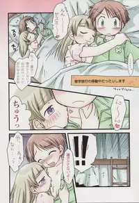 [Honda Aru] Honey Punch