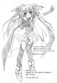 [Anthology] LyriNana in Shokushu (Mahou Shoujo Lyrical Nanoha)