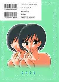 [Dozamura] Doguu ~Dozamura Guuwa~ Midori