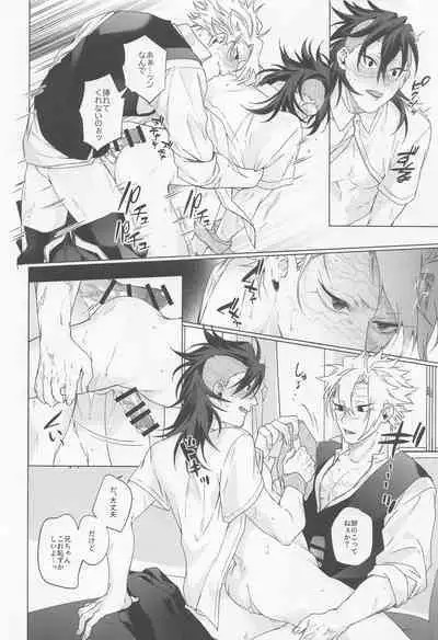 (SUPER29) [175 (Minamoto)] Oregoto Meshiagare! (Kimetsu no Yaiba)