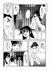 [Kazusa Shima] Black Box