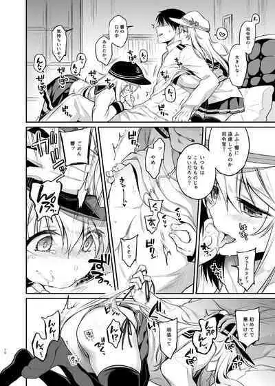 Sasachinn Dai Roku Soushuuhen