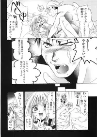 [Unite Souji] Onnanoko Nyuueki