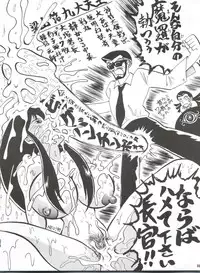 [KEBERO Corporation (Various)] Hanjuuryoku XVI (Various)