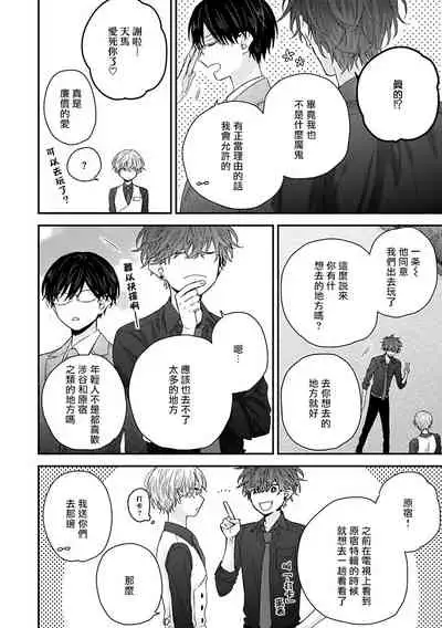 [Yoshio Akira] Shirayukihime ni Kuchizuke | 亲吻白雪姬 Ch. 1-6 [Chinese] [拾荒者汉化组] [Digital]