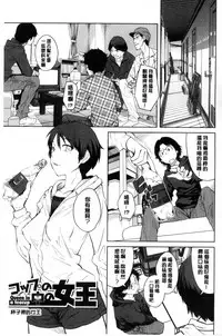 [Shimimaru] KILLER QUEEN [Chinese]