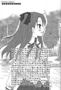 [73feti (Hinoe Nami)] Kanojo to Aiken (Fate/stay night)