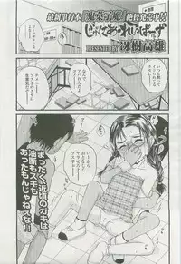 Comic LO 2007-10 Vol. 43