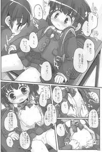 (C79) [Triple Pinch! (Hikami Izuto)] Kyoushitsu After School