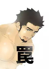 [Sorairo Panda (Yamome)] Wana