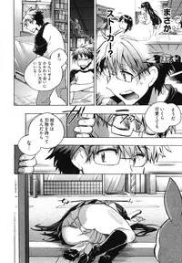 [James Hotate] Itokoi Chidori Vol. 1