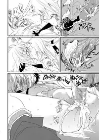 [CROCODILE-Ave. (Gangstar Yoshio)] UnyaPai (Kimi no Unaji ni Kanpai!)