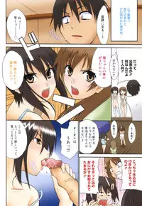 [Tetsutaro Chiba] Hug Shite Ageru!