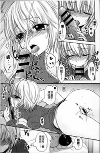 [Ozaki Miray] Houkago Love Mode [Chinese]