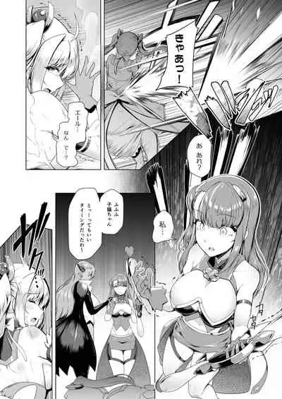 [Dodameyasan(Hassen)] Saiin Curriculum 2 - Futanari Tomoochi Mahou Shoujo Kaizou Keikaku