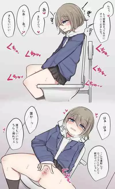 [Torimogura] Shinyuu-chan to Biyaku