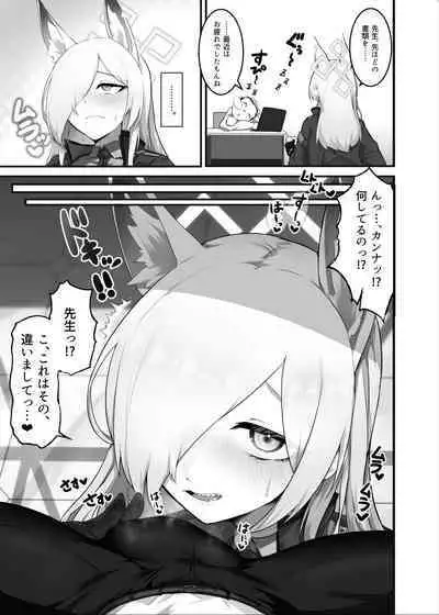 Hatsujou Kyouken ni Oshioki o - Punishing a rabbit dog