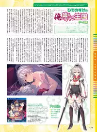 Dengeki Moeoh 2017-08 [Digital]