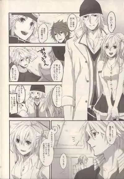 (SUPER22) [CassiS (RIOKO)] 1825 (Final Fantasy XIII)