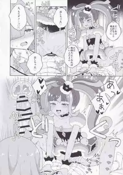 ANOTHER WORLD CHANNEL