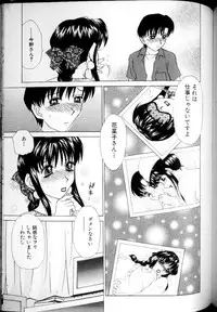 [Caramel Dow] Alpha Female - Single page version