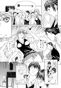 [OKAWARI] Kussetu - Refrection