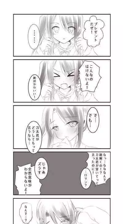 [Higashimura nagase)] Saikin kaita Kurō maru chan matome(UQ HOLDER!,)