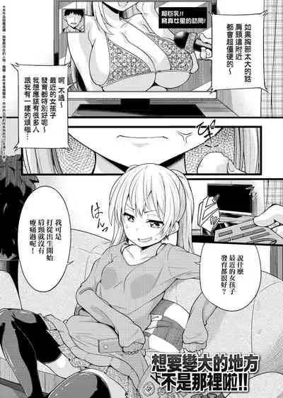 Pai Hard | 終極・歐ー派