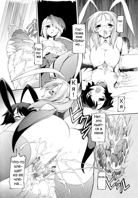 Naisho no Karada Kensa - Ch.3