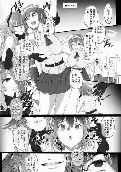 Chaotic Heart another √chaos