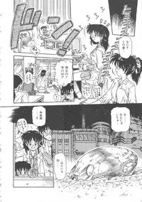 [Mita Ryuuji (Rokuma Susumu)] Hanazono no Himitsu