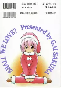 [Sakura Gai] Koi wo Shite Mimasenka