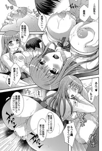 COMIC Purumelo 2012-08 [Digital]