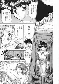 [Kenzaki Mikuri] Planet Explorer