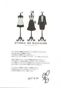 (COMIC1☆11) [Pochi-Goya. (Pochi.)] Otona no Dagashi Soushuuhen (Dagashi Kashi)