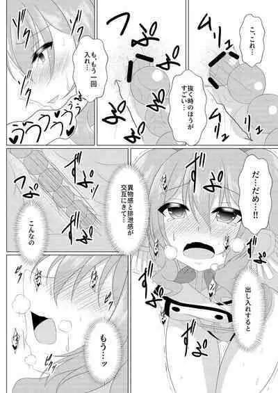 [Fuushagoya (Kazami Len)] I LOVE KASHIMA (Kantai Collection -KanColle-)