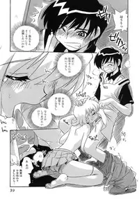 [Makino Yasuhiro] Iyashite A-ge-ru