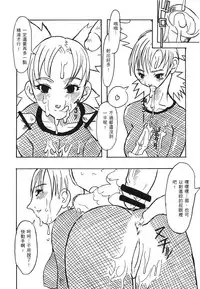 [Kishimoto Saisi] naruto ninja biography vol.07 (naruto) [chinese]