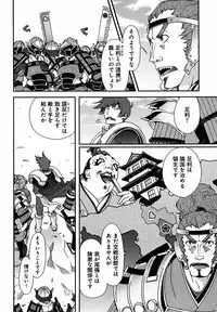 Sengoku Rance Chp 00-04