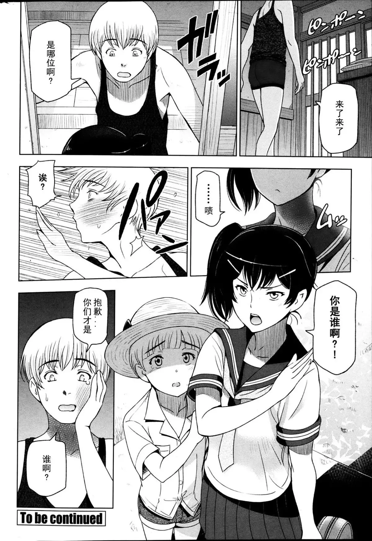 Natsu Jiru 1-6 + extra