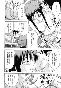 [Tonami Satoshi] Tonari no 3 Shimai - Three Sisters in the Neighborhood