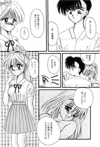 [Hayasaka Natsuki] Triangle Relation