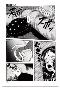 [Mibuno Kakashi] Sentimental Body