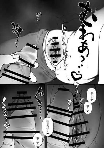 Futsuu no Ecchi | 往常的愛愛