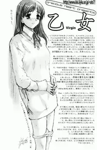 [Precious HEART (Yamasaki Atsushi)] Otome