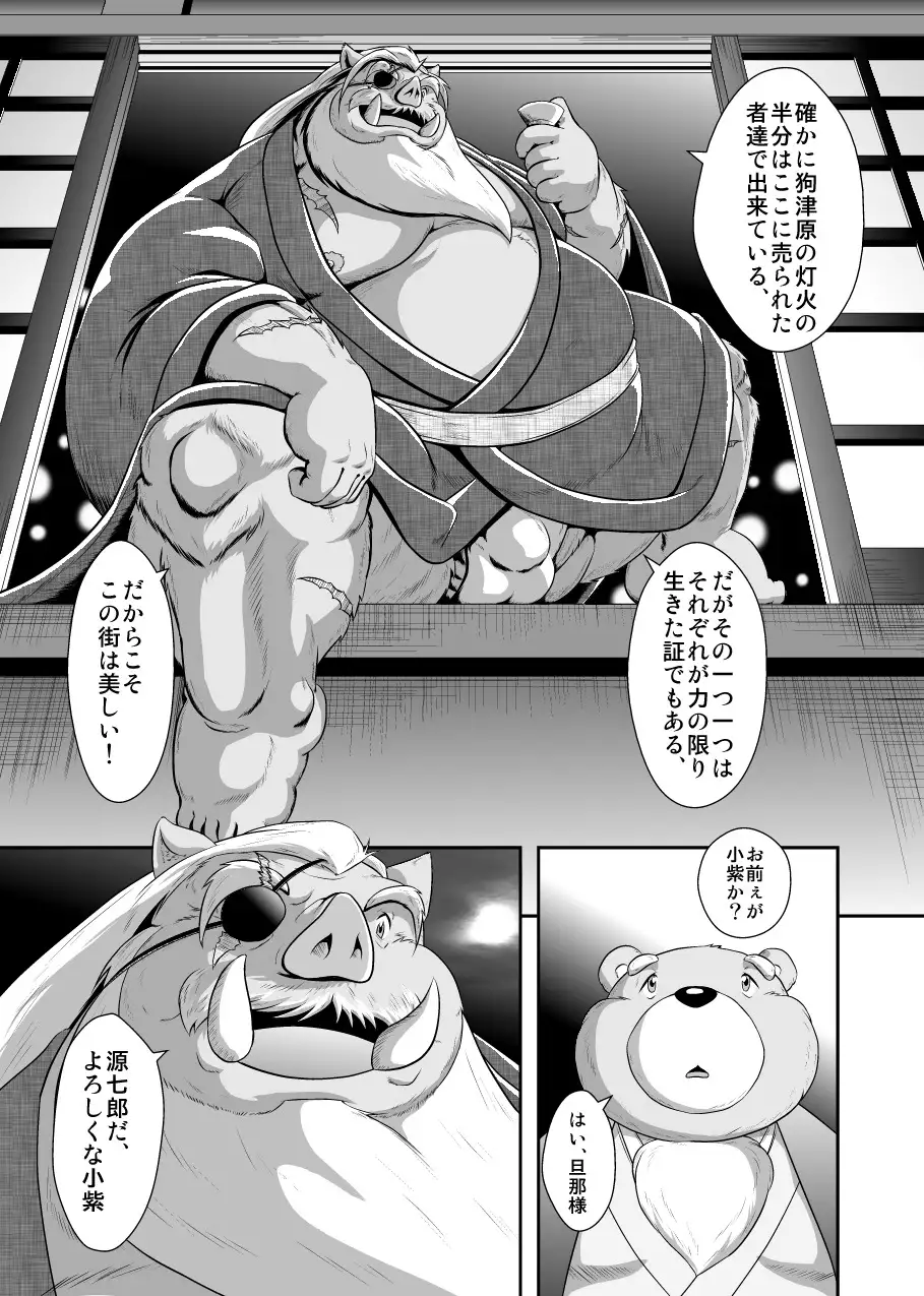 Gekkaryouran Kaei no Shou